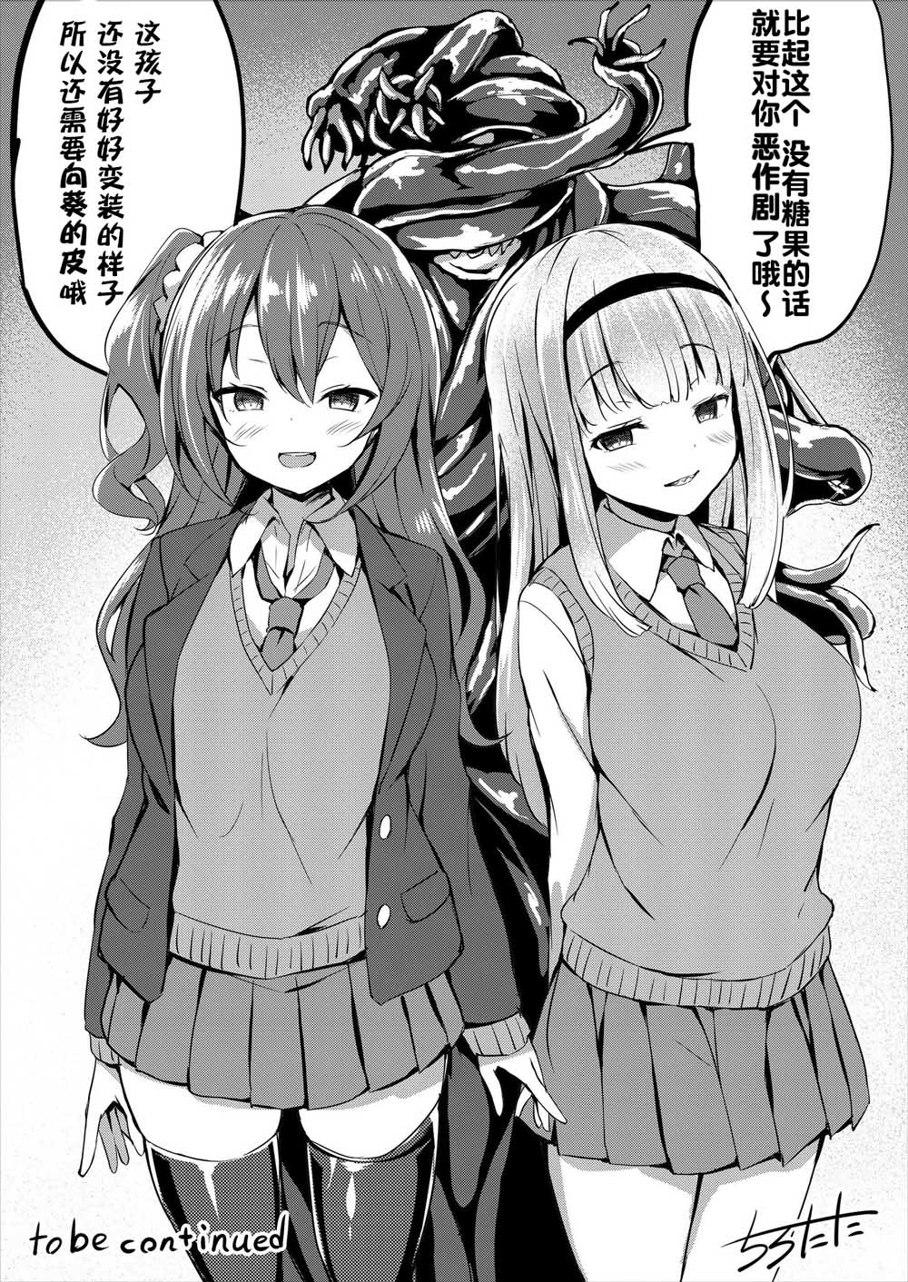 拟态娘韩漫全集-第4.3话无删减无遮挡章节图片 