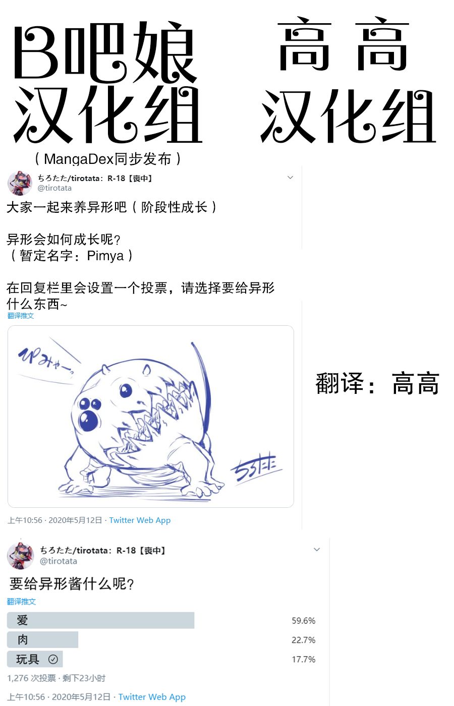 拟态娘韩漫全集-第5.1话无删减无遮挡章节图片 