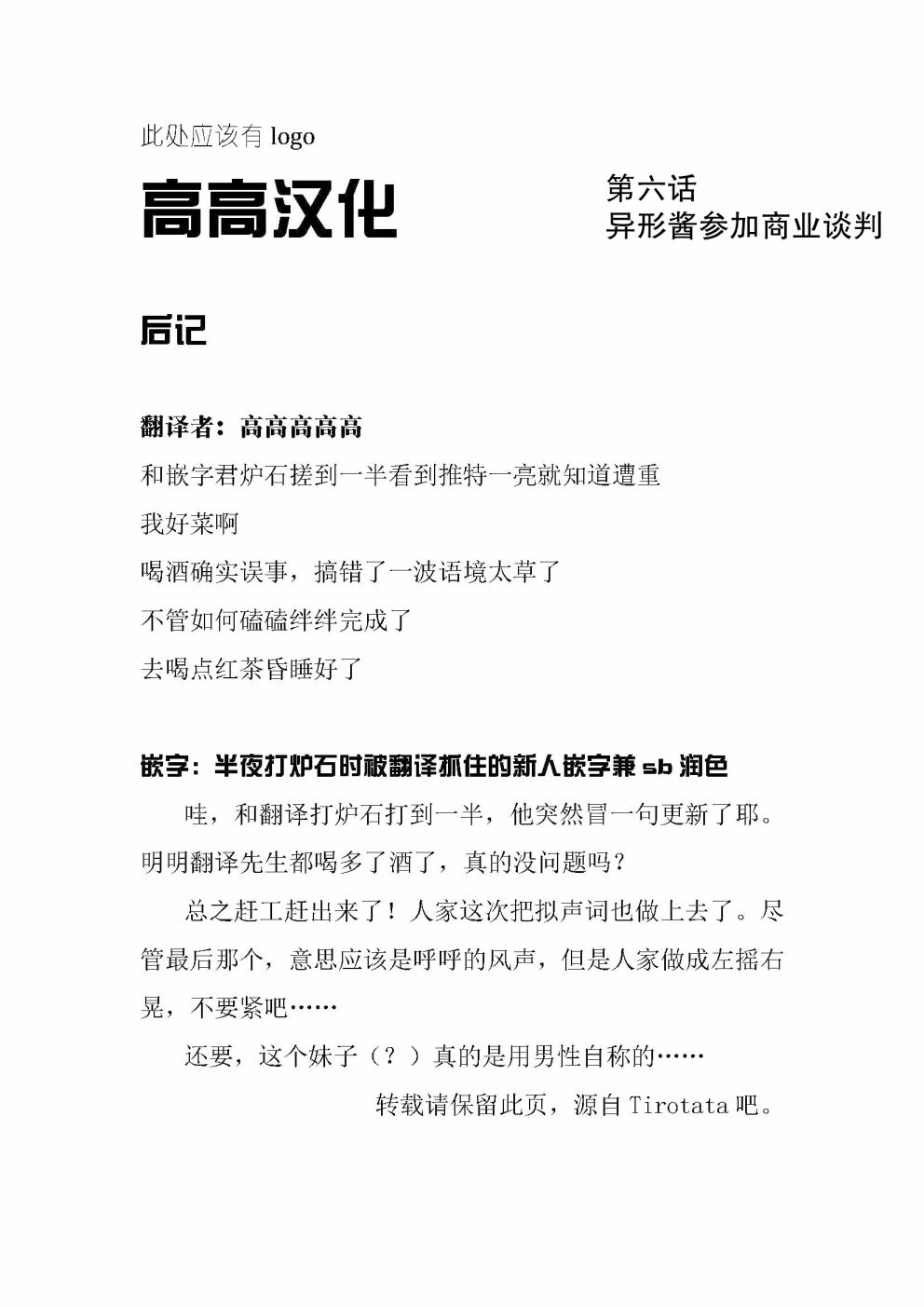 拟态娘韩漫全集-商业会谈无删减无遮挡章节图片 