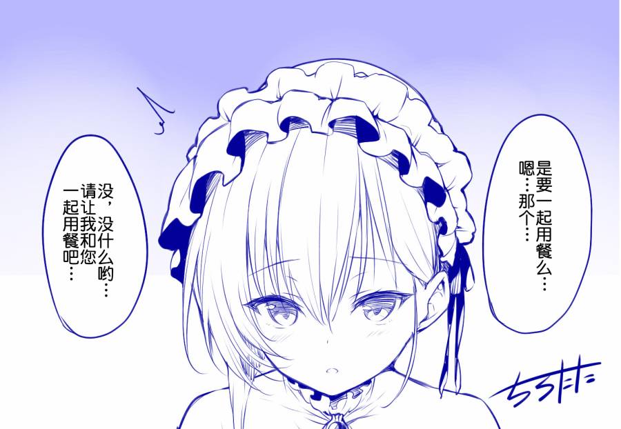 拟态娘韩漫全集-她与筷子（1）无删减无遮挡章节图片 