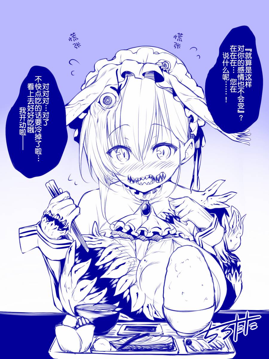 拟态娘韩漫全集-她与筷子（1）无删减无遮挡章节图片 