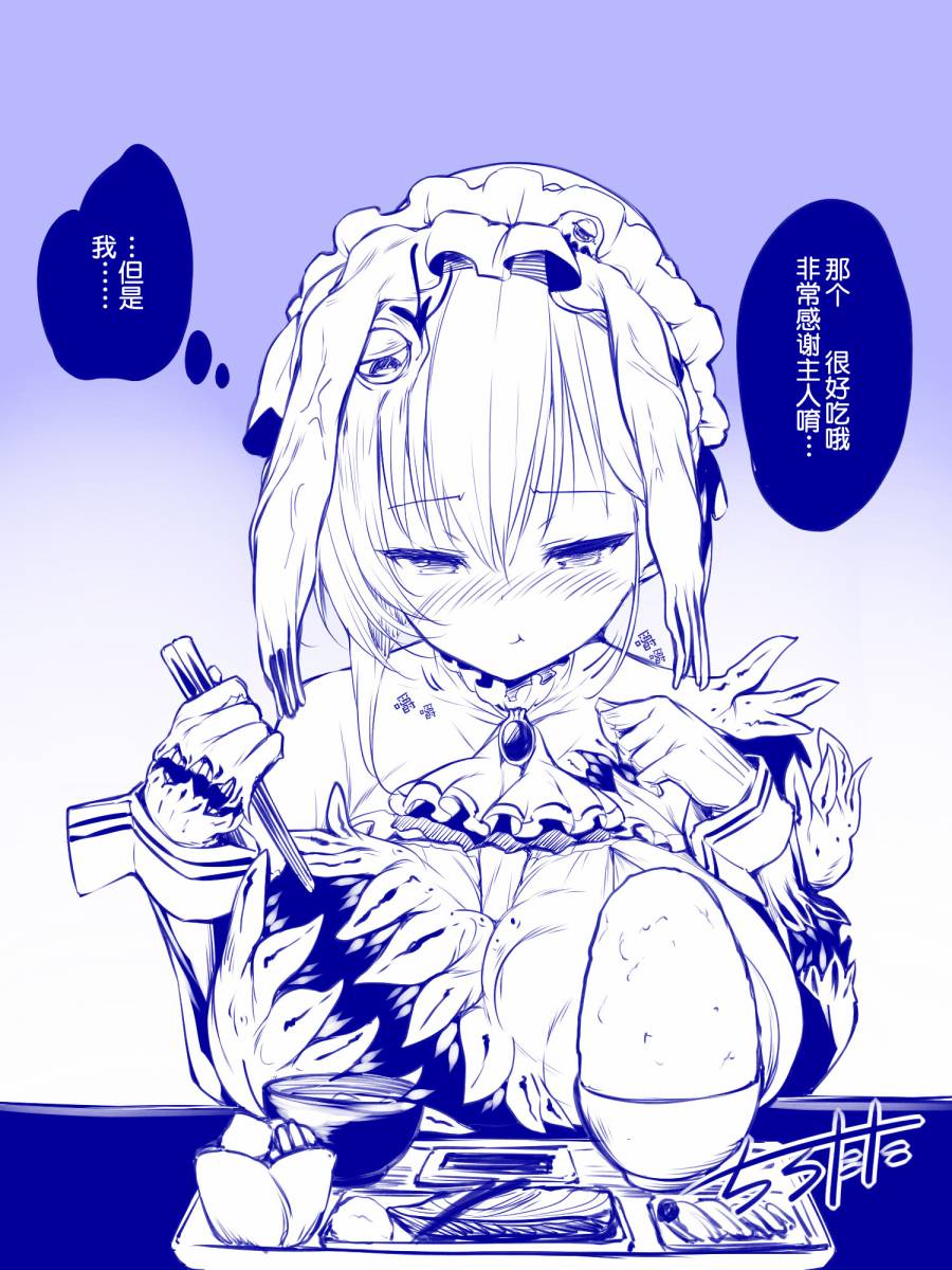拟态娘韩漫全集-她与筷子（1）无删减无遮挡章节图片 