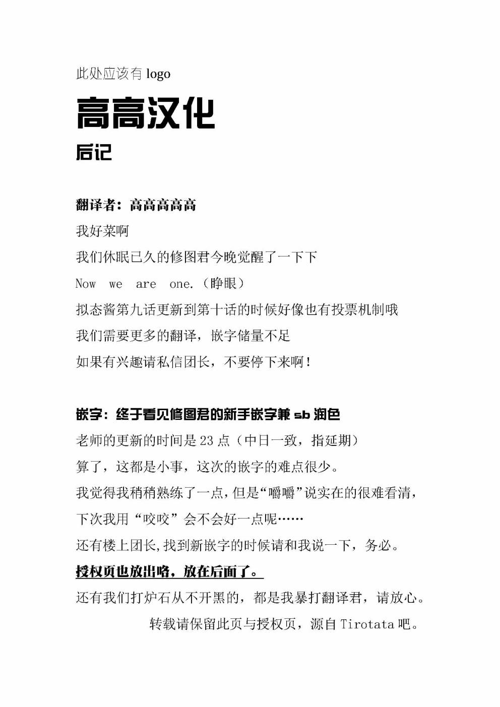 拟态娘韩漫全集-她与筷子（1）无删减无遮挡章节图片 