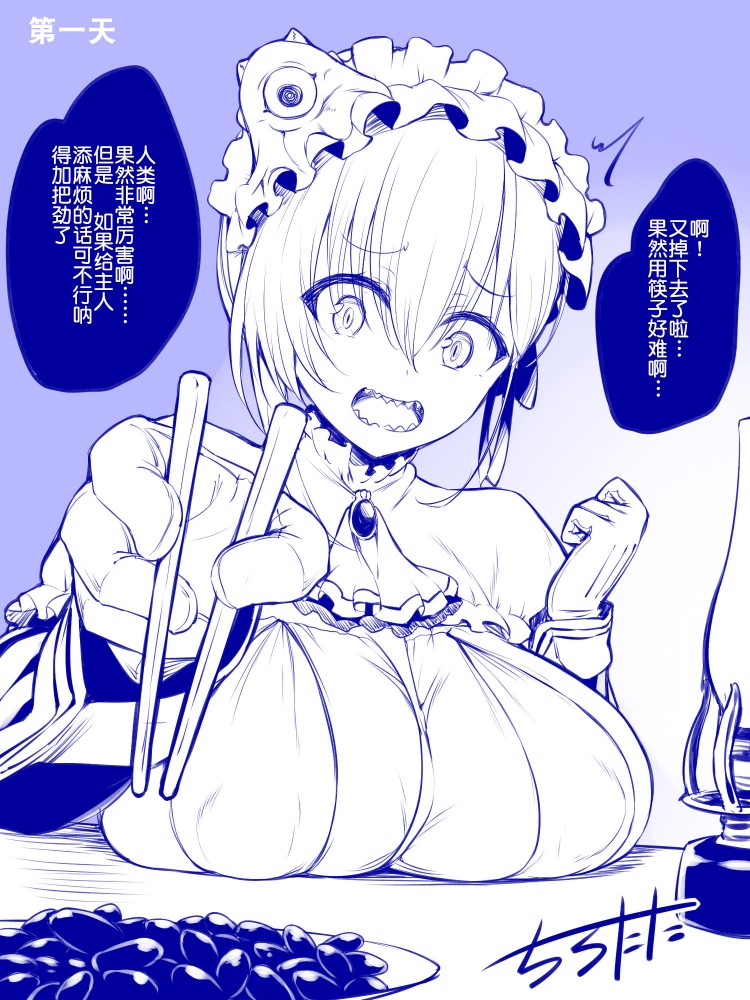 拟态娘韩漫全集-她与筷子（2）无删减无遮挡章节图片 