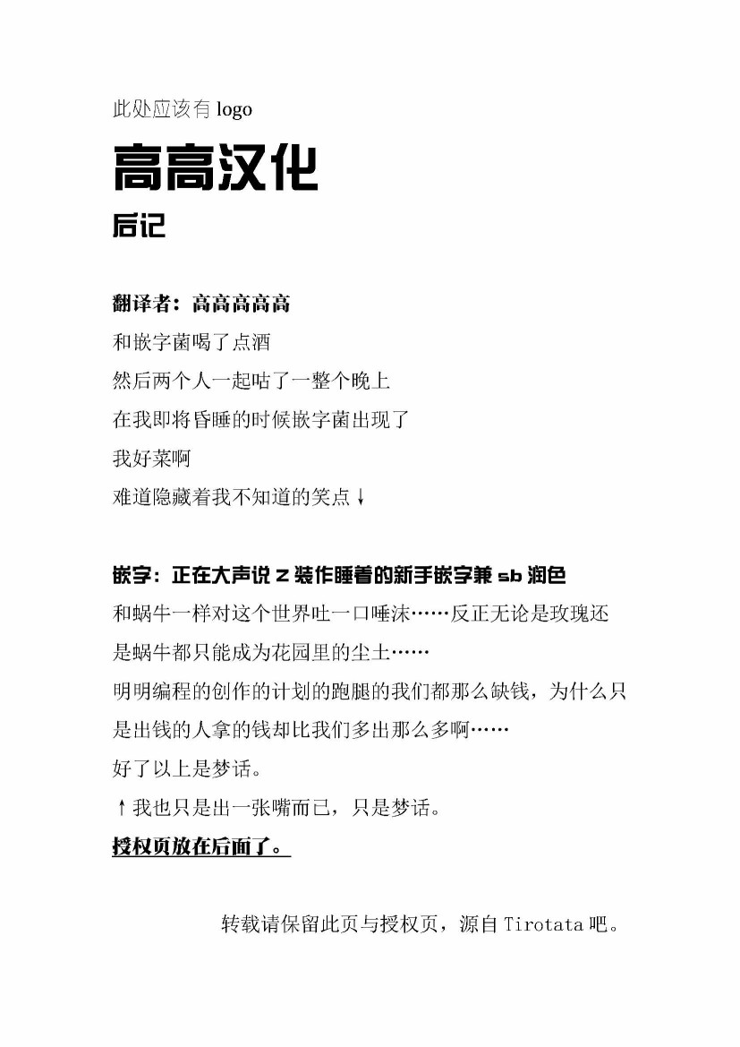 拟态娘韩漫全集-她与筷子（2）无删减无遮挡章节图片 