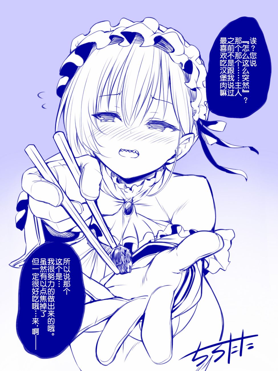 拟态娘韩漫全集-她与筷子（3）无删减无遮挡章节图片 