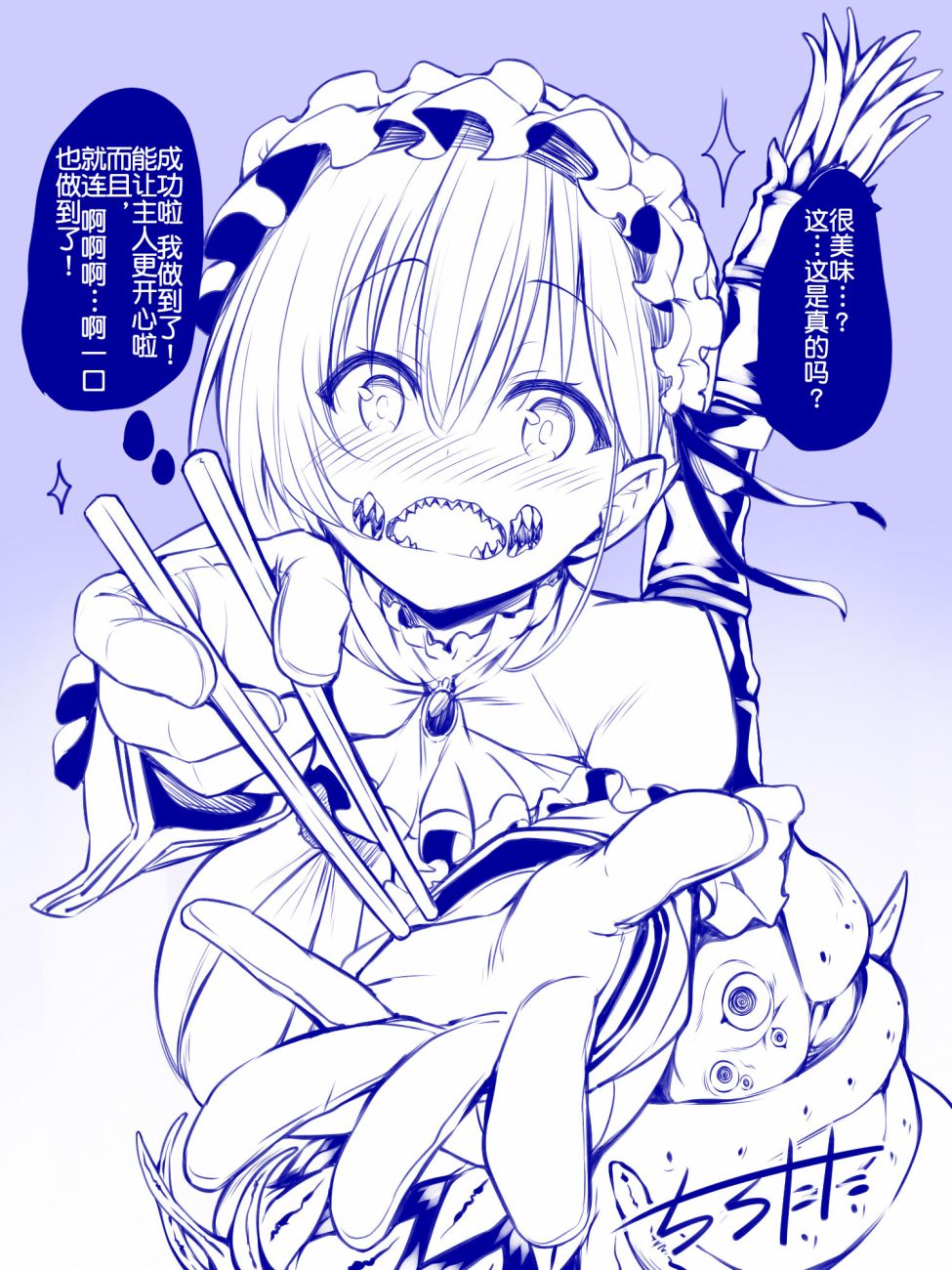 拟态娘韩漫全集-她与筷子（3）无删减无遮挡章节图片 