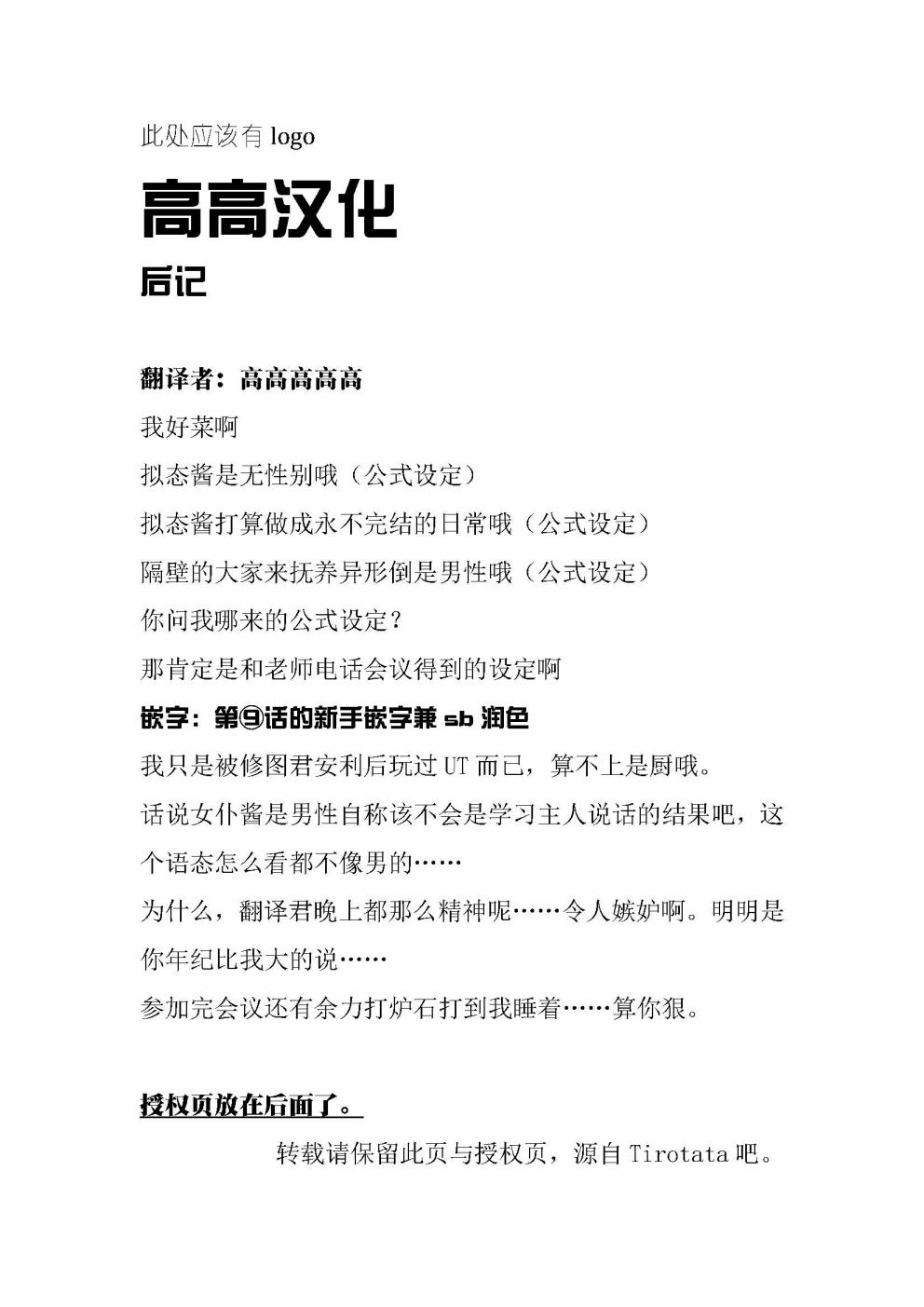 拟态娘韩漫全集-她与筷子（3）无删减无遮挡章节图片 