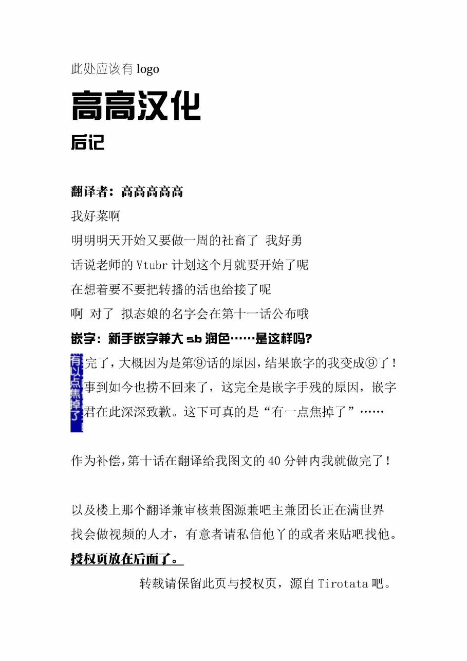 拟态娘韩漫全集-她与筷子（4）无删减无遮挡章节图片 