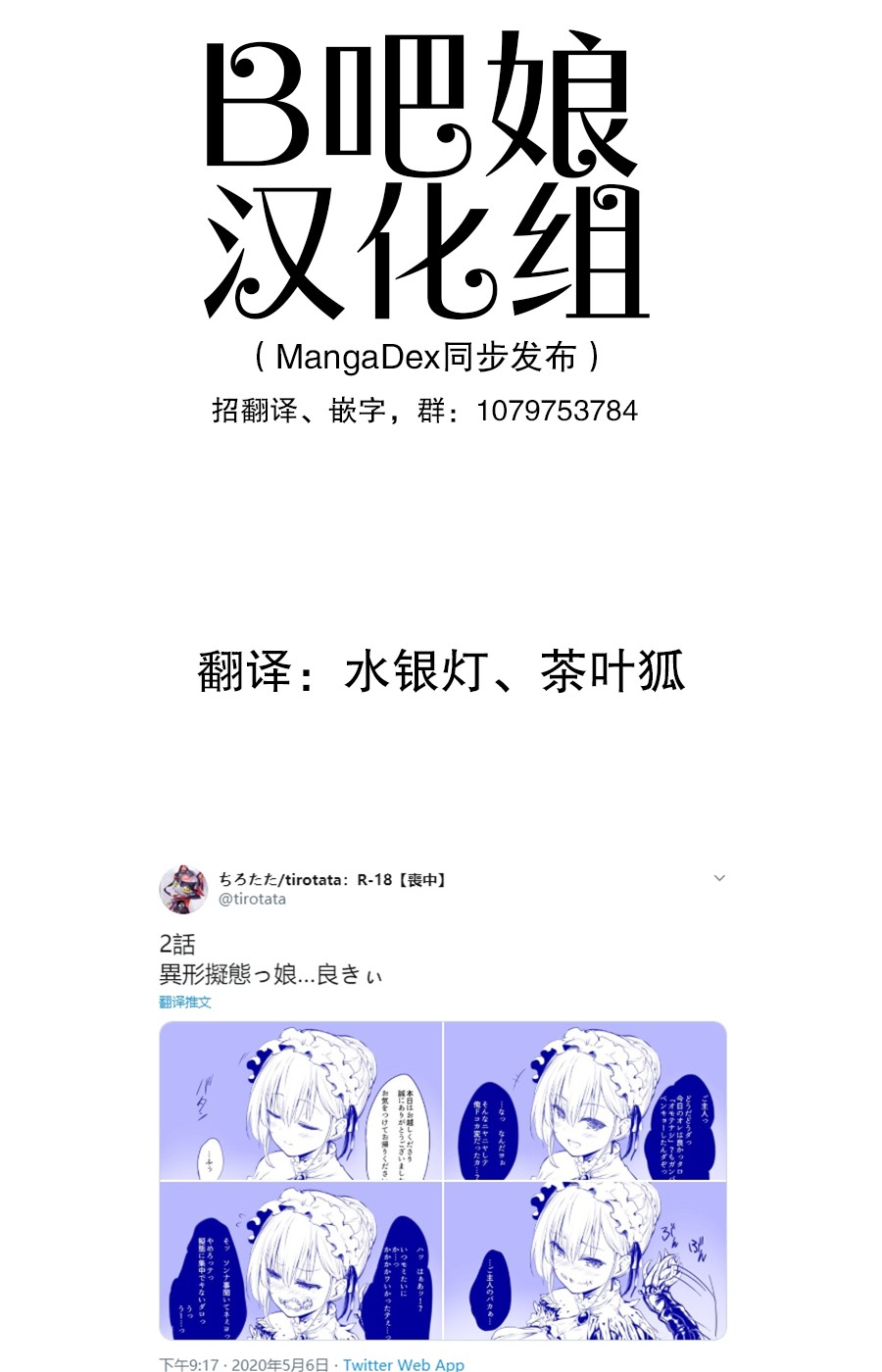 拟态娘韩漫全集-待客之道无删减无遮挡章节图片 