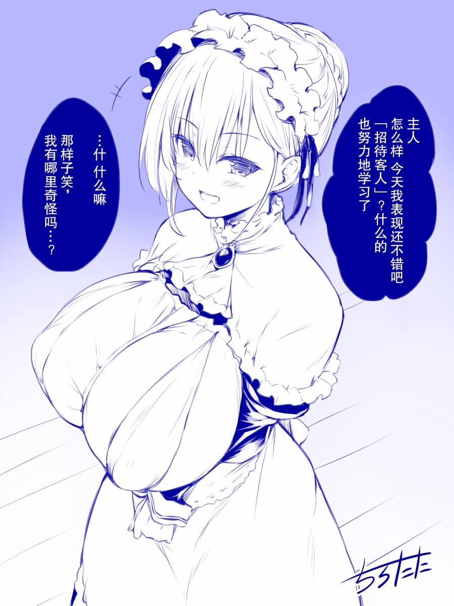 拟态娘韩漫全集-待客之道无删减无遮挡章节图片 