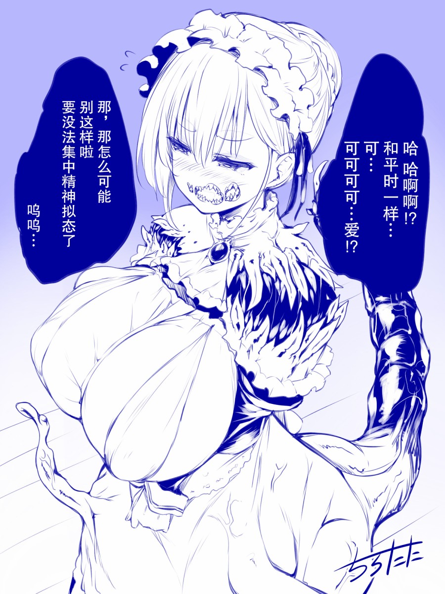 拟态娘韩漫全集-待客之道无删减无遮挡章节图片 
