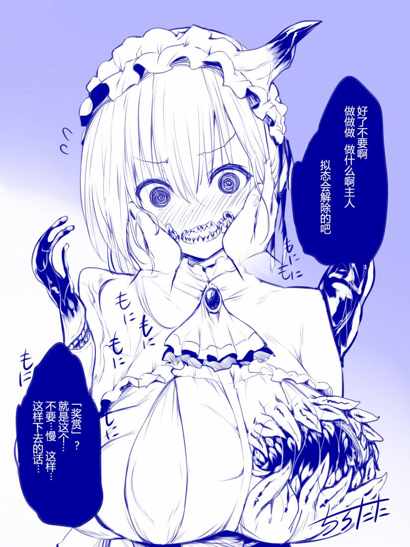 拟态娘韩漫全集-揉揉脸颊无删减无遮挡章节图片 