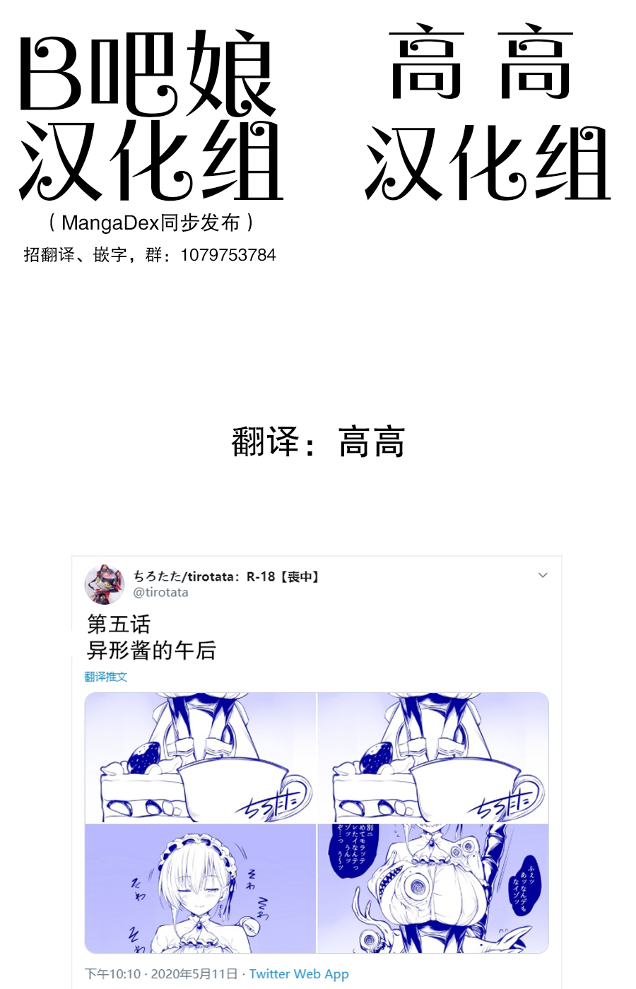 拟态娘韩漫全集-红茶蛋糕无删减无遮挡章节图片 