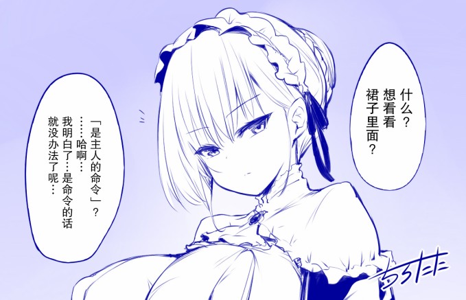 拟态娘韩漫全集-裙下之物无删减无遮挡章节图片 