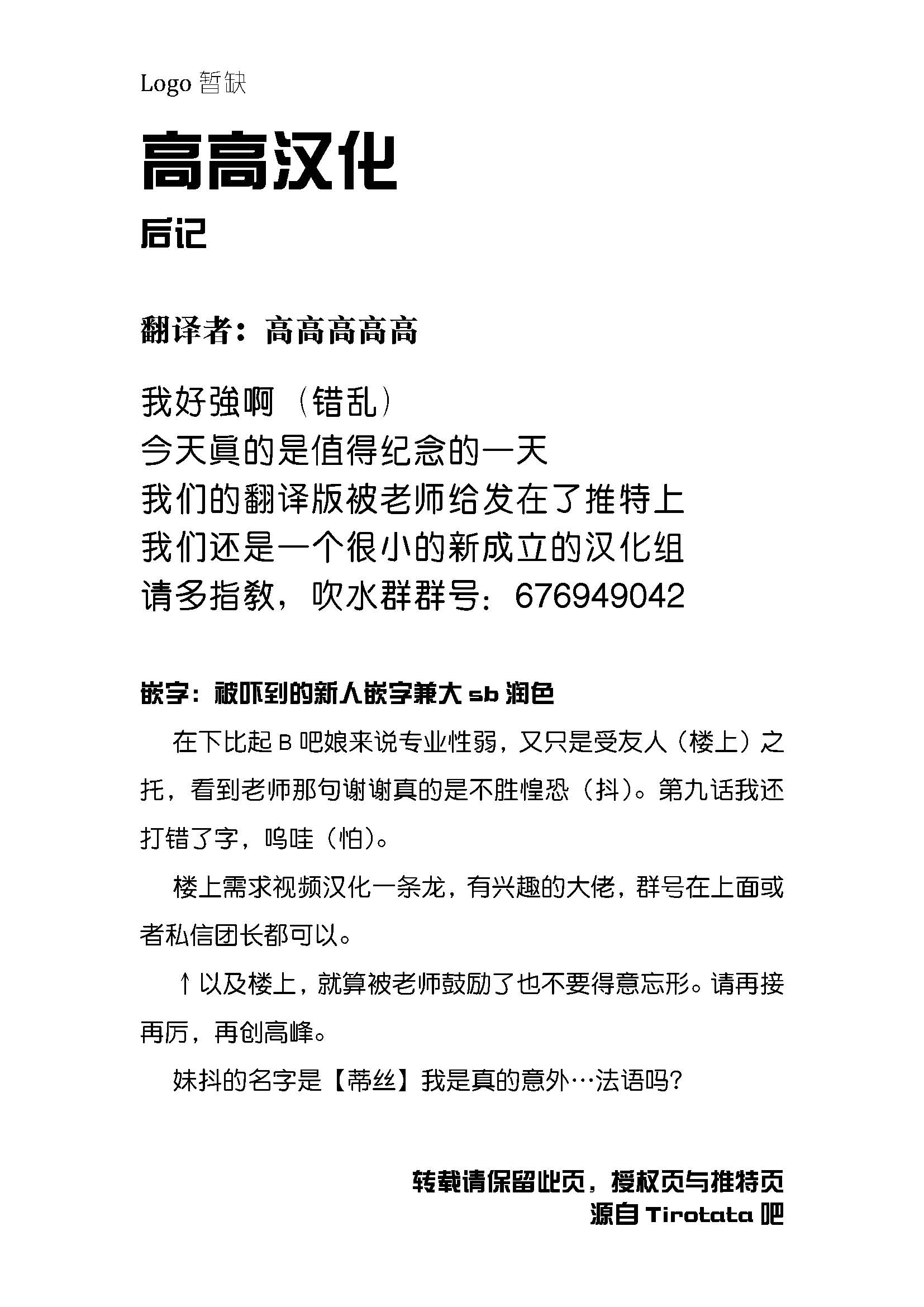 拟态娘韩漫全集-她与名字无删减无遮挡章节图片 