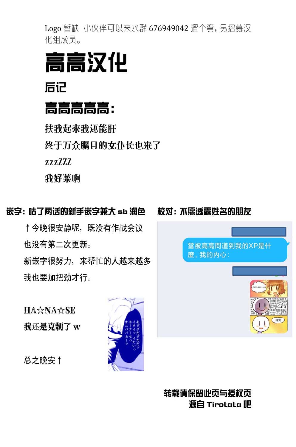 拟态娘韩漫全集-她与看家（2）无删减无遮挡章节图片 