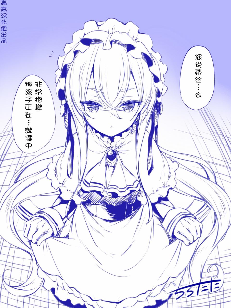 拟态娘韩漫全集-女仆长无删减无遮挡章节图片 