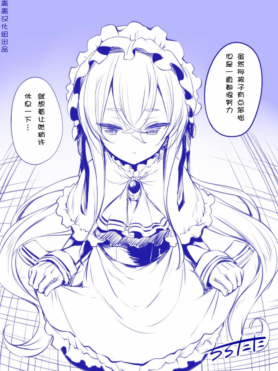 拟态娘韩漫全集-女仆长无删减无遮挡章节图片 