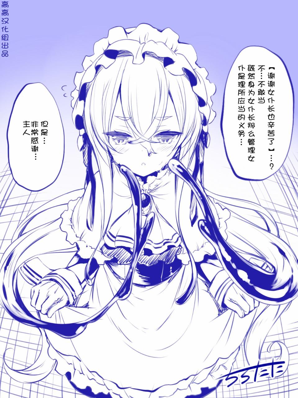 拟态娘韩漫全集-女仆长无删减无遮挡章节图片 
