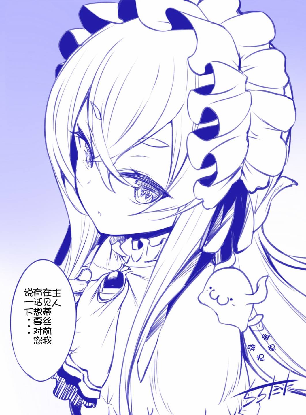 拟态娘韩漫全集-女仆长（2）无删减无遮挡章节图片 
