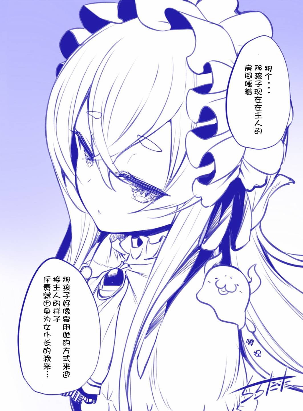 拟态娘韩漫全集-女仆长（2）无删减无遮挡章节图片 