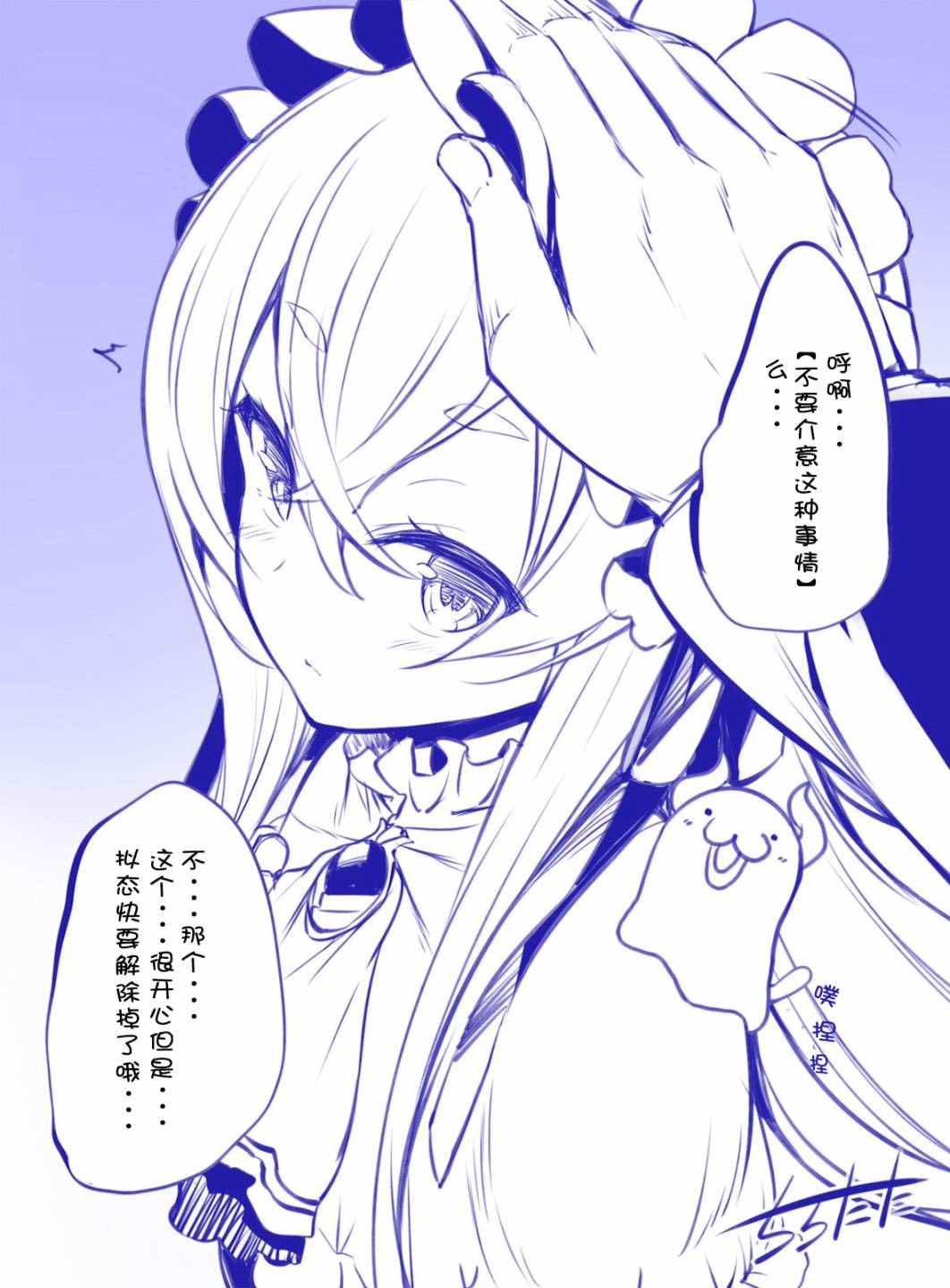 拟态娘韩漫全集-女仆长（2）无删减无遮挡章节图片 