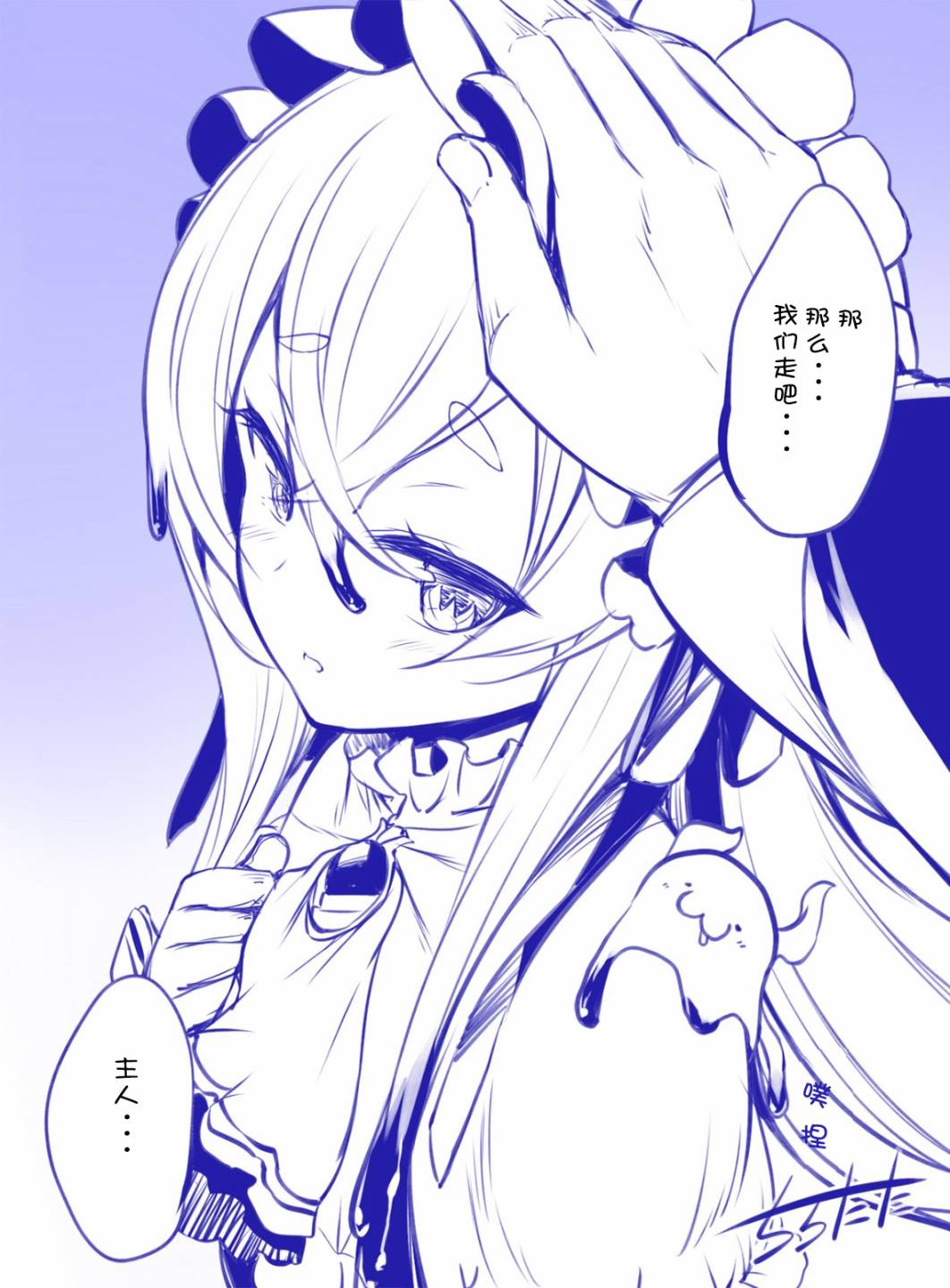 拟态娘韩漫全集-女仆长（2）无删减无遮挡章节图片 