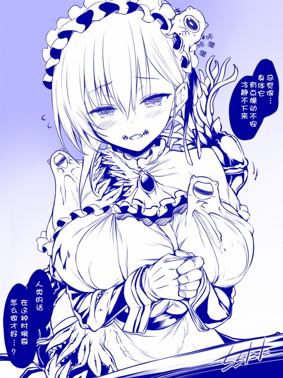 拟态娘韩漫全集-兴奋的她无删减无遮挡章节图片 