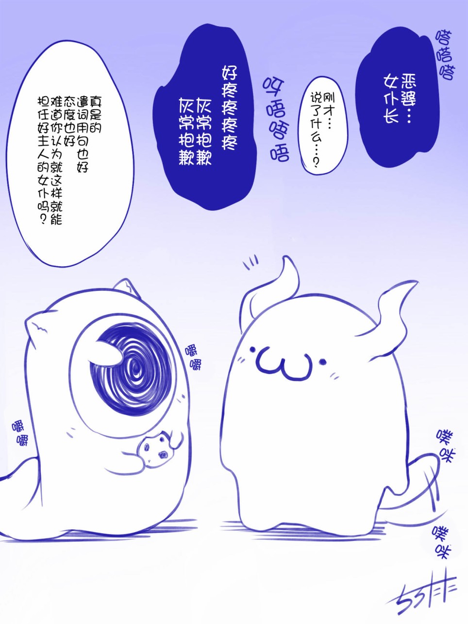 拟态娘韩漫全集-小可爱们无删减无遮挡章节图片 