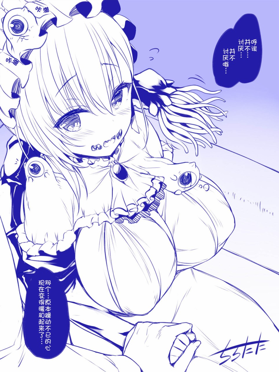 拟态娘韩漫全集-心动不已无删减无遮挡章节图片 