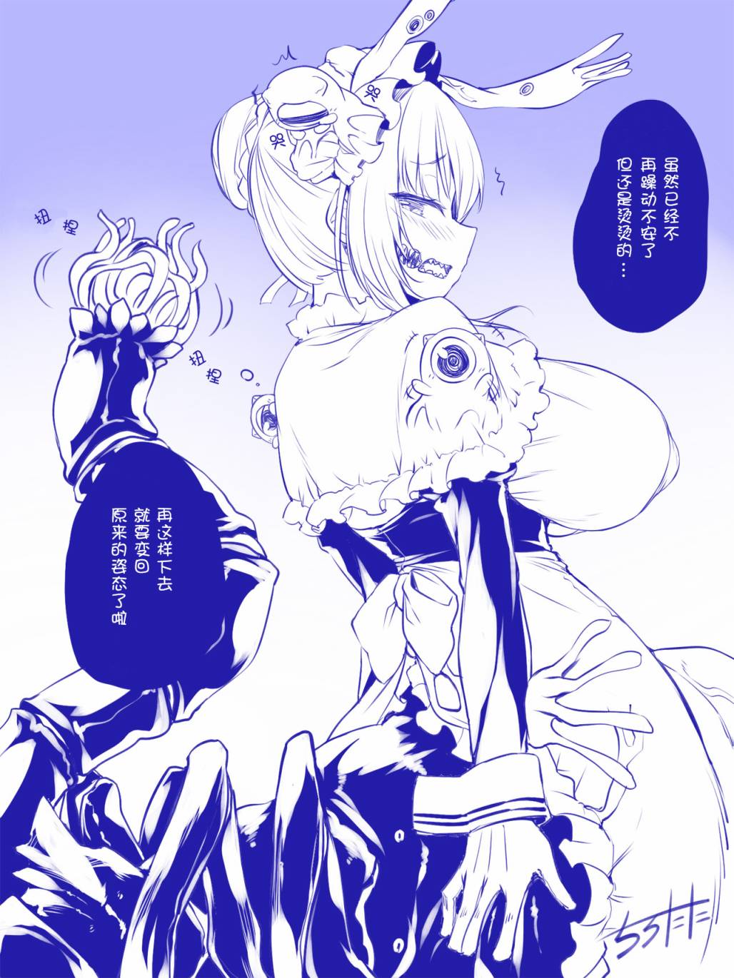 拟态娘韩漫全集-打起精神无删减无遮挡章节图片 
