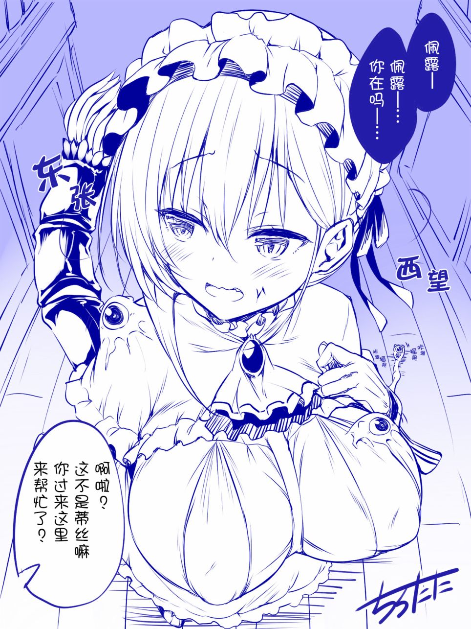 拟态娘韩漫全集-佩露登场无删减无遮挡章节图片 