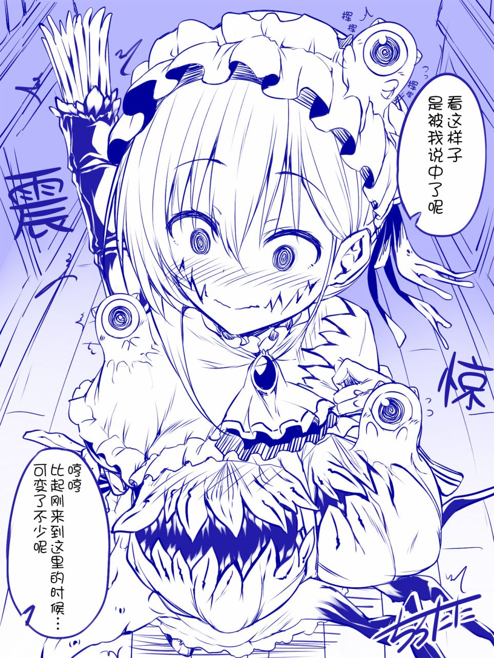 拟态娘韩漫全集-佩露登场无删减无遮挡章节图片 