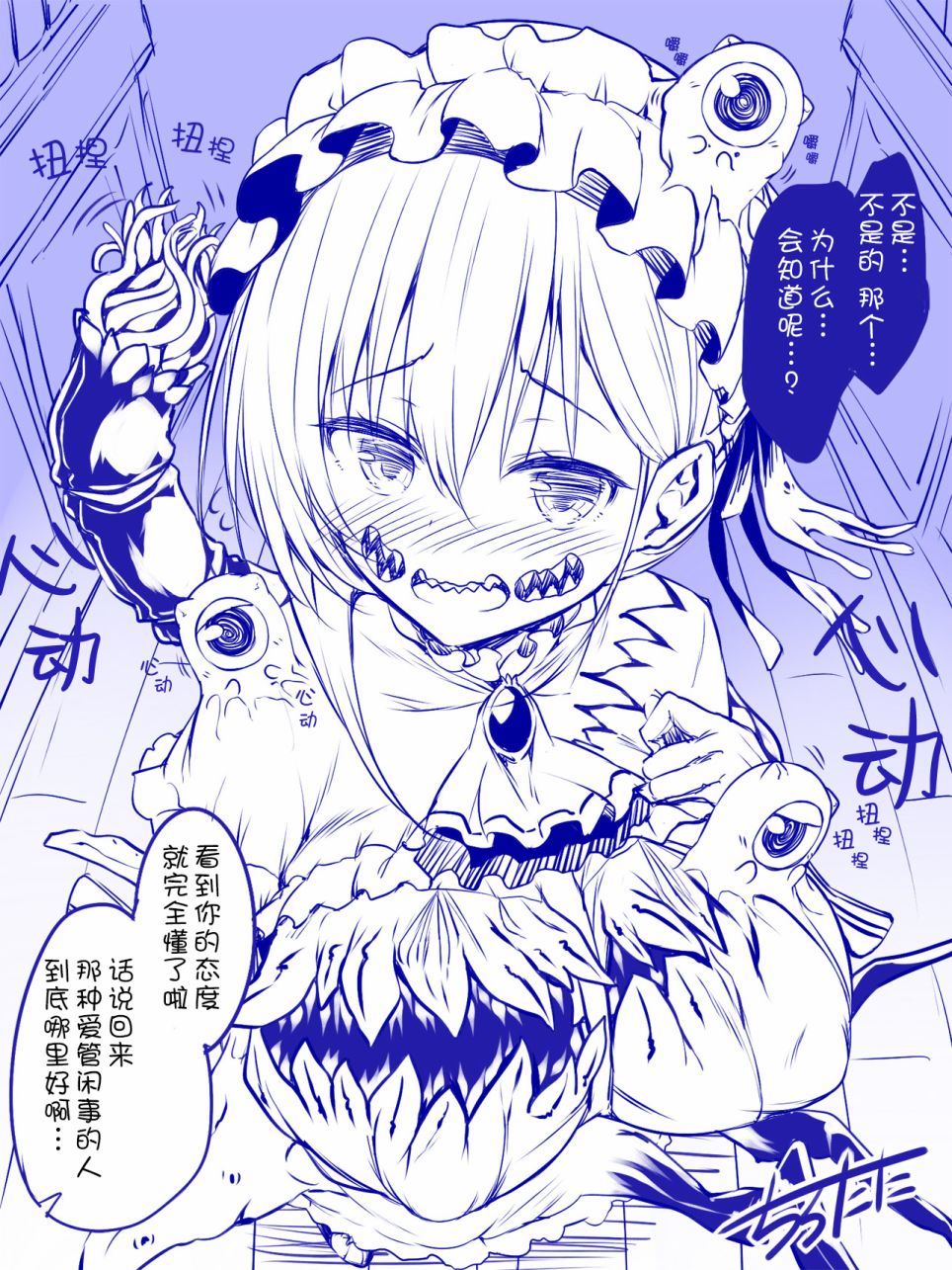 拟态娘韩漫全集-佩露登场无删减无遮挡章节图片 