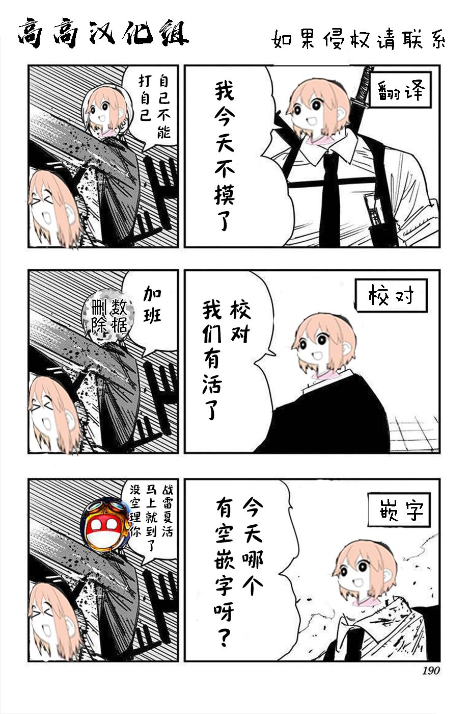 拟态娘韩漫全集-佩露登场无删减无遮挡章节图片 