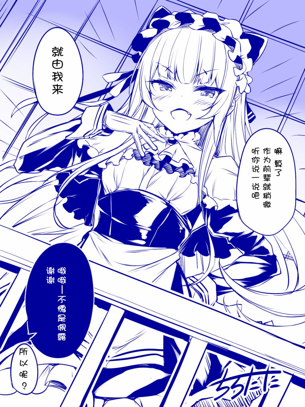 拟态娘韩漫全集-傲娇女仆无删减无遮挡章节图片 