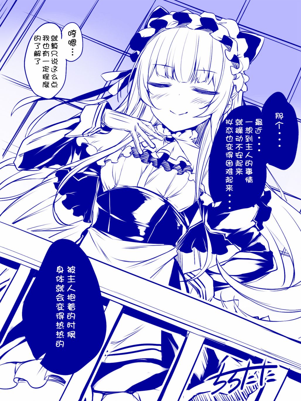 拟态娘韩漫全集-傲娇女仆无删减无遮挡章节图片 