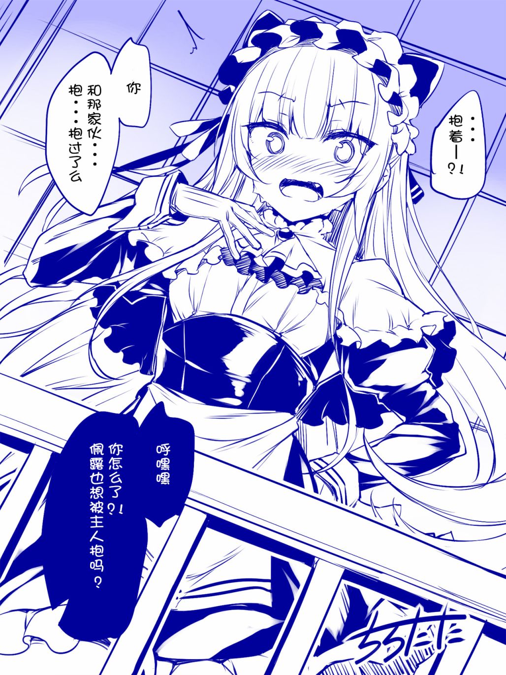 拟态娘韩漫全集-傲娇女仆无删减无遮挡章节图片 