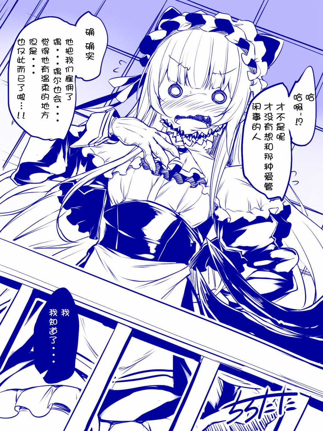拟态娘韩漫全集-傲娇女仆无删减无遮挡章节图片 