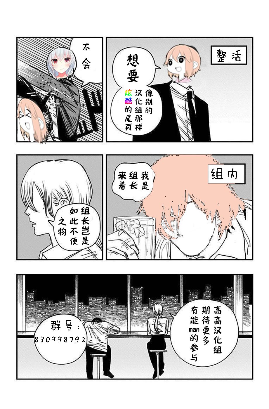 拟态娘韩漫全集-傲娇女仆无删减无遮挡章节图片 