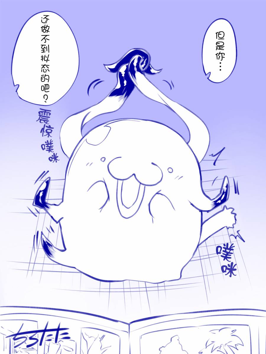 拟态娘韩漫全集-噗咪噗咪无删减无遮挡章节图片 