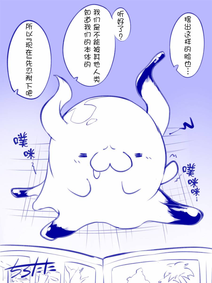 拟态娘韩漫全集-噗咪噗咪无删减无遮挡章节图片 