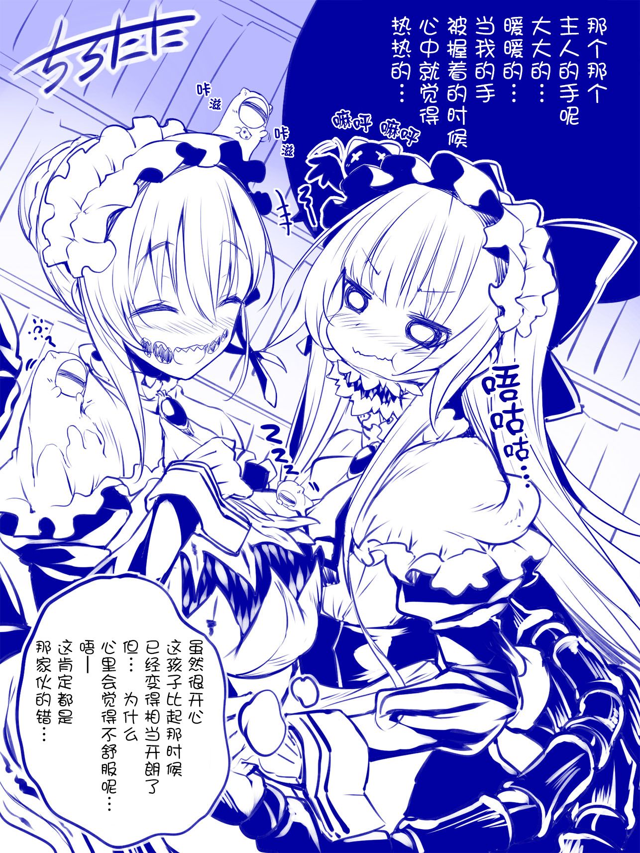 拟态娘韩漫全集-佩露与吃醋无删减无遮挡章节图片 