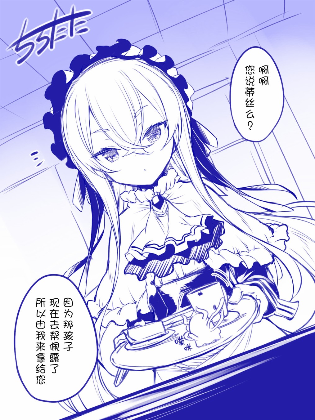 拟态娘韩漫全集-女仆长与热可可无删减无遮挡章节图片 