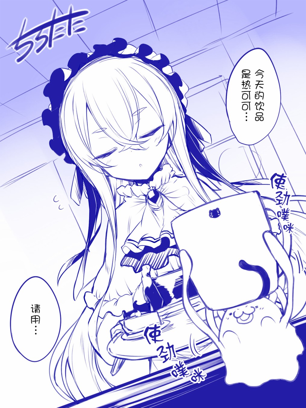 拟态娘韩漫全集-女仆长与热可可无删减无遮挡章节图片 