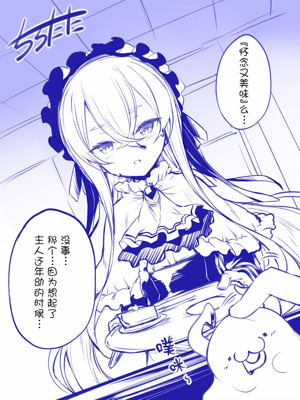 拟态娘韩漫全集-女仆长与热可可无删减无遮挡章节图片 