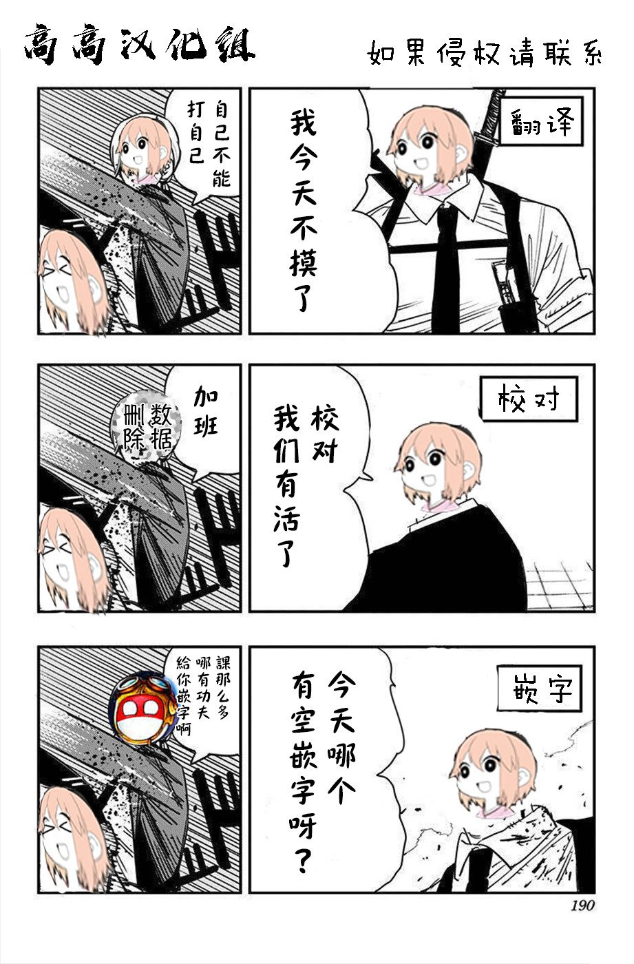 拟态娘韩漫全集-女仆长与热可可无删减无遮挡章节图片 