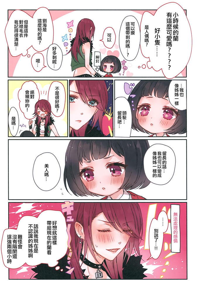 儿童的国度韩漫全集-短篇无删减无遮挡章节图片 