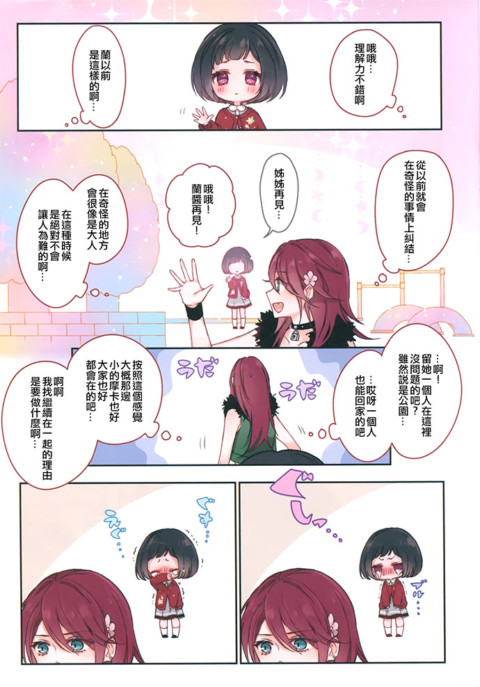 儿童的国度韩漫全集-短篇无删减无遮挡章节图片 